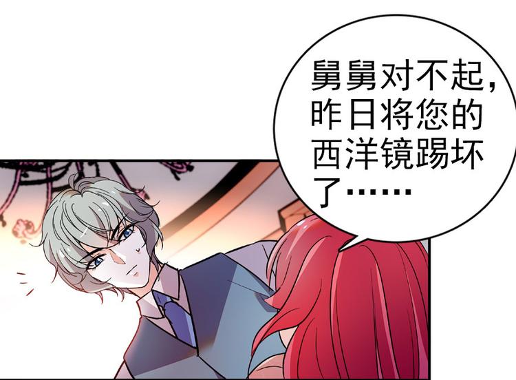 甜心V5：BOSS宠之过急韩漫全集-第15话 我不会赖账的！无删减无遮挡章节图片 