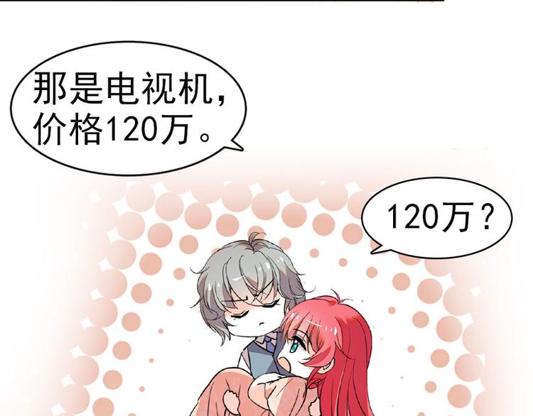 甜心V5：BOSS宠之过急韩漫全集-第15话 我不会赖账的！无删减无遮挡章节图片 