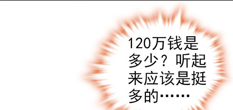 甜心V5：BOSS宠之过急韩漫全集-第15话 我不会赖账的！无删减无遮挡章节图片 