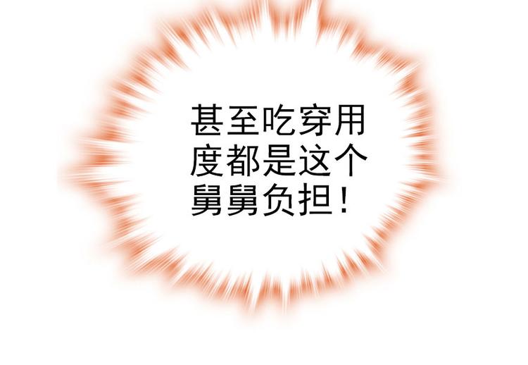 甜心V5：BOSS宠之过急韩漫全集-第15话 我不会赖账的！无删减无遮挡章节图片 