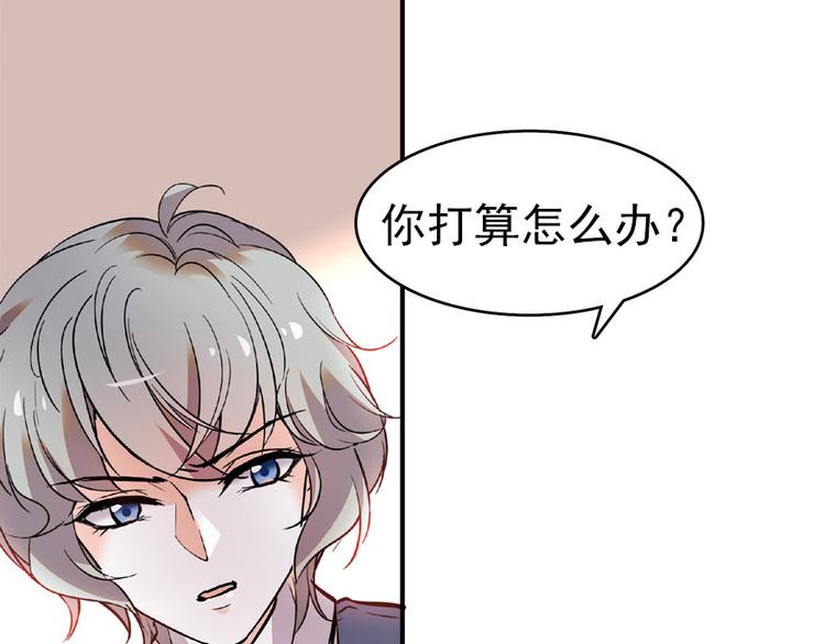甜心V5：BOSS宠之过急韩漫全集-第15话 我不会赖账的！无删减无遮挡章节图片 