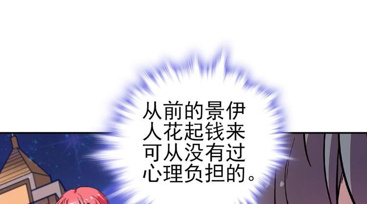甜心V5：BOSS宠之过急韩漫全集-第15话 我不会赖账的！无删减无遮挡章节图片 