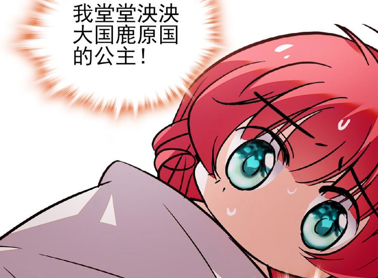 甜心V5：BOSS宠之过急韩漫全集-第15话 我不会赖账的！无删减无遮挡章节图片 