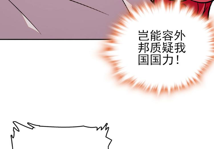 甜心V5：BOSS宠之过急韩漫全集-第15话 我不会赖账的！无删减无遮挡章节图片 