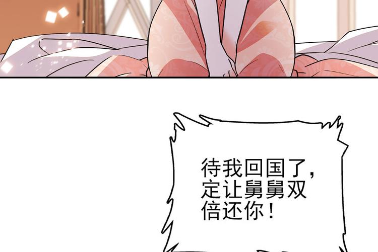 甜心V5：BOSS宠之过急韩漫全集-第15话 我不会赖账的！无删减无遮挡章节图片 