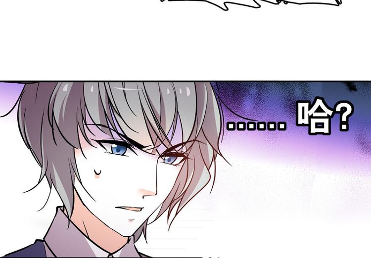 甜心V5：BOSS宠之过急韩漫全集-第15话 我不会赖账的！无删减无遮挡章节图片 