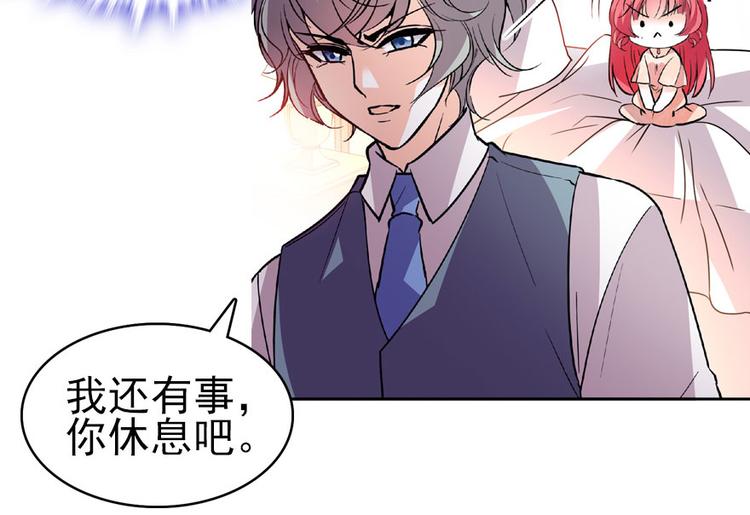 甜心V5：BOSS宠之过急韩漫全集-第15话 我不会赖账的！无删减无遮挡章节图片 