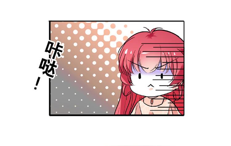 甜心V5：BOSS宠之过急韩漫全集-第15话 我不会赖账的！无删减无遮挡章节图片 