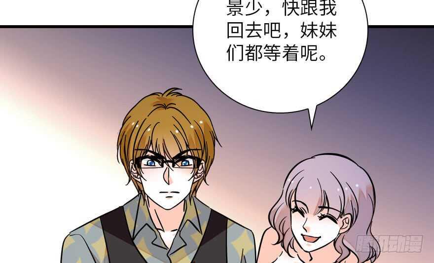 甜心V5：BOSS宠之过急韩漫全集-第141话 你就是我的妻子景伊无删减无遮挡章节图片 