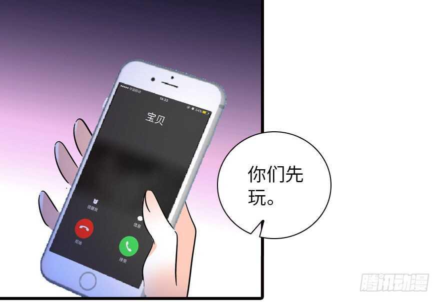 甜心V5：BOSS宠之过急韩漫全集-第141话 你就是我的妻子景伊无删减无遮挡章节图片 