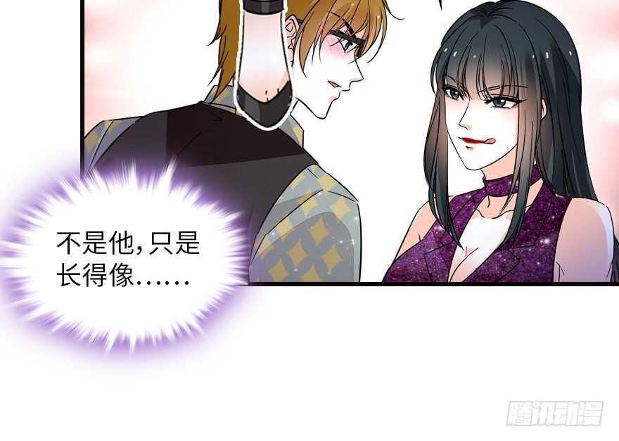 甜心V5：BOSS宠之过急韩漫全集-第141话 你就是我的妻子景伊无删减无遮挡章节图片 