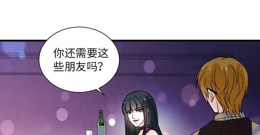 甜心V5：BOSS宠之过急韩漫全集-第141话 你就是我的妻子景伊无删减无遮挡章节图片 