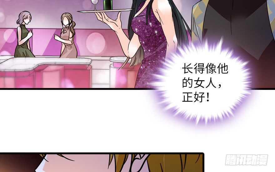 甜心V5：BOSS宠之过急韩漫全集-第141话 你就是我的妻子景伊无删减无遮挡章节图片 