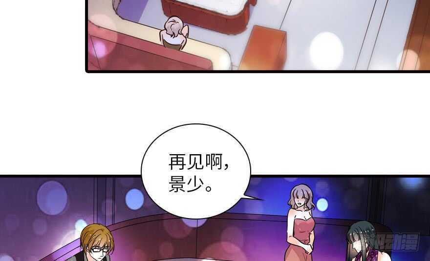 甜心V5：BOSS宠之过急韩漫全集-第141话 你就是我的妻子景伊无删减无遮挡章节图片 