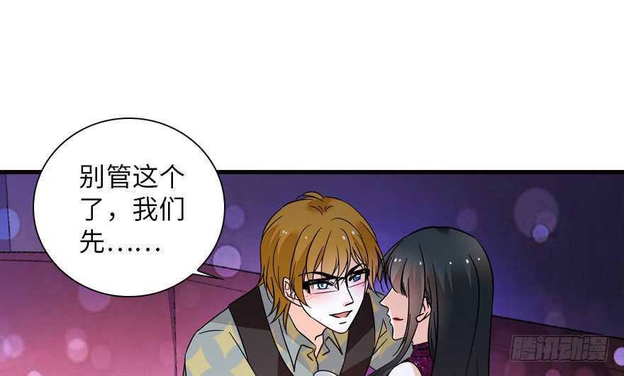 甜心V5：BOSS宠之过急韩漫全集-第141话 你就是我的妻子景伊无删减无遮挡章节图片 