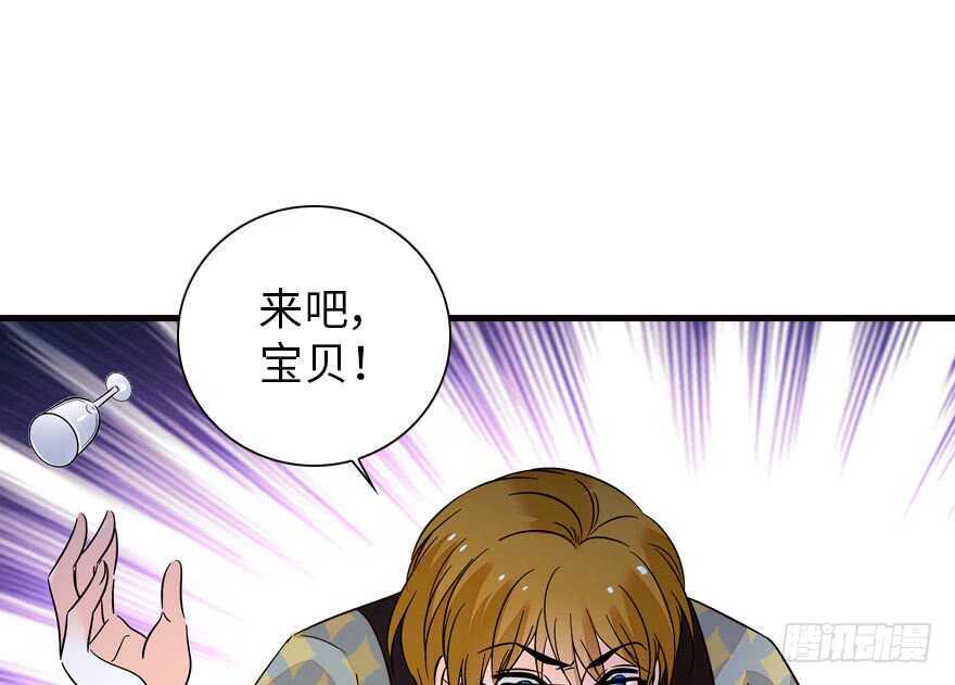 甜心V5：BOSS宠之过急韩漫全集-第141话 你就是我的妻子景伊无删减无遮挡章节图片 