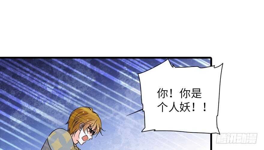 甜心V5：BOSS宠之过急韩漫全集-第141话 你就是我的妻子景伊无删减无遮挡章节图片 