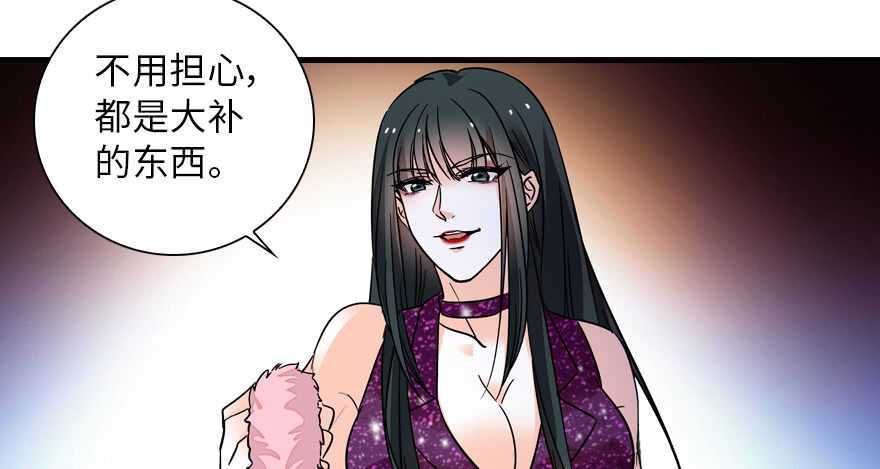 甜心V5：BOSS宠之过急韩漫全集-第141话 你就是我的妻子景伊无删减无遮挡章节图片 