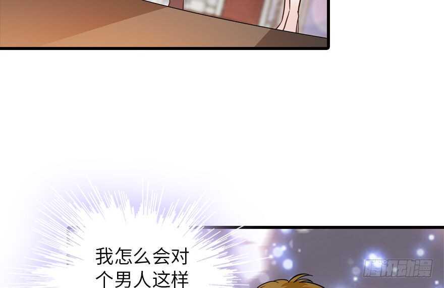 甜心V5：BOSS宠之过急韩漫全集-第141话 你就是我的妻子景伊无删减无遮挡章节图片 