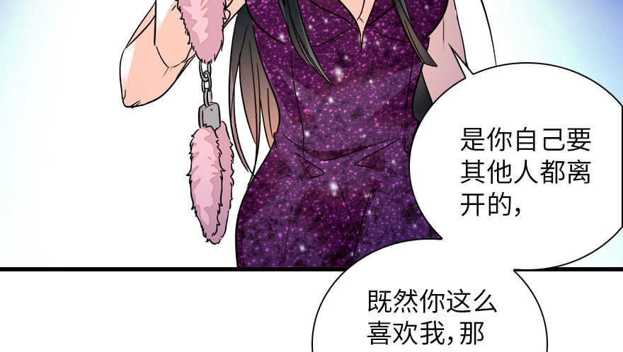 甜心V5：BOSS宠之过急韩漫全集-第141话 你就是我的妻子景伊无删减无遮挡章节图片 
