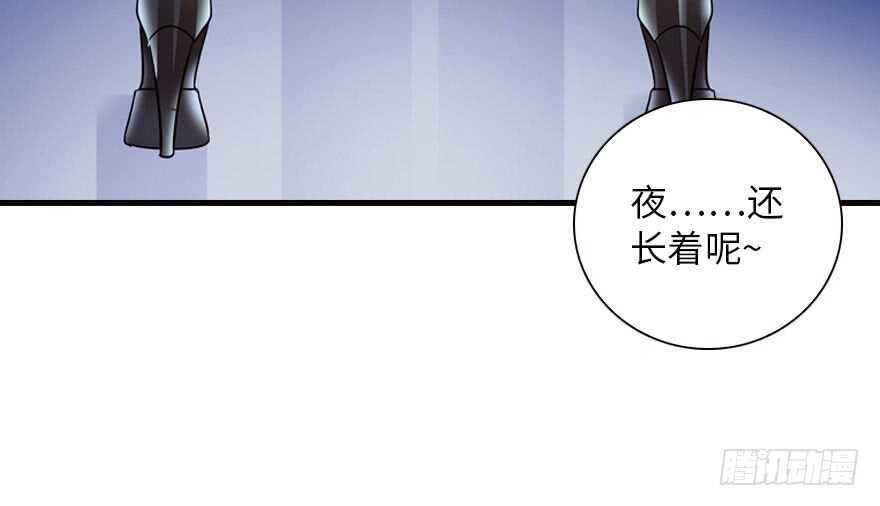 甜心V5：BOSS宠之过急韩漫全集-第141话 你就是我的妻子景伊无删减无遮挡章节图片 