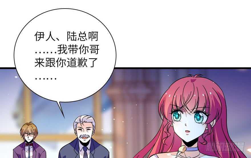 甜心V5：BOSS宠之过急韩漫全集-第142话 愿意跟我私奔吗？无删减无遮挡章节图片 