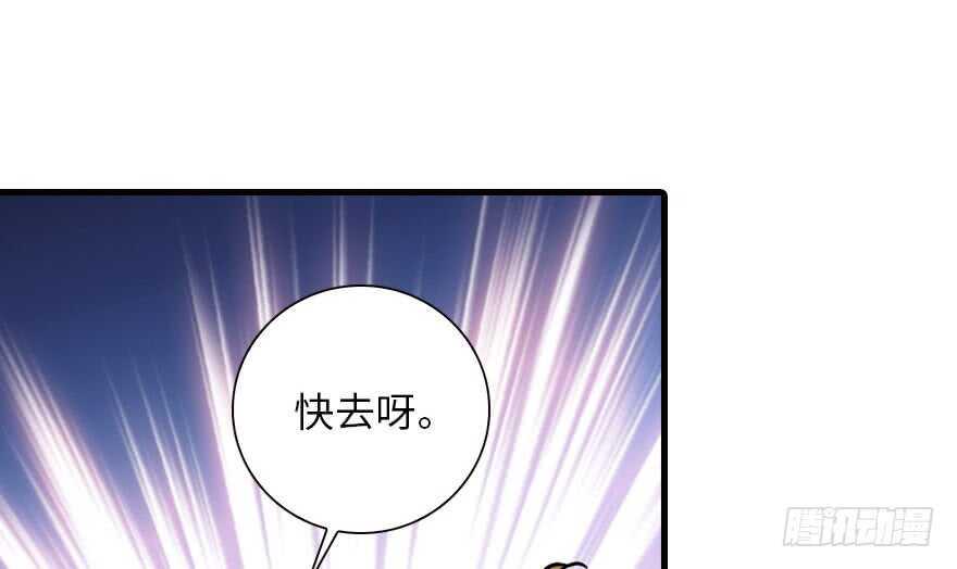 甜心V5：BOSS宠之过急韩漫全集-第142话 愿意跟我私奔吗？无删减无遮挡章节图片 