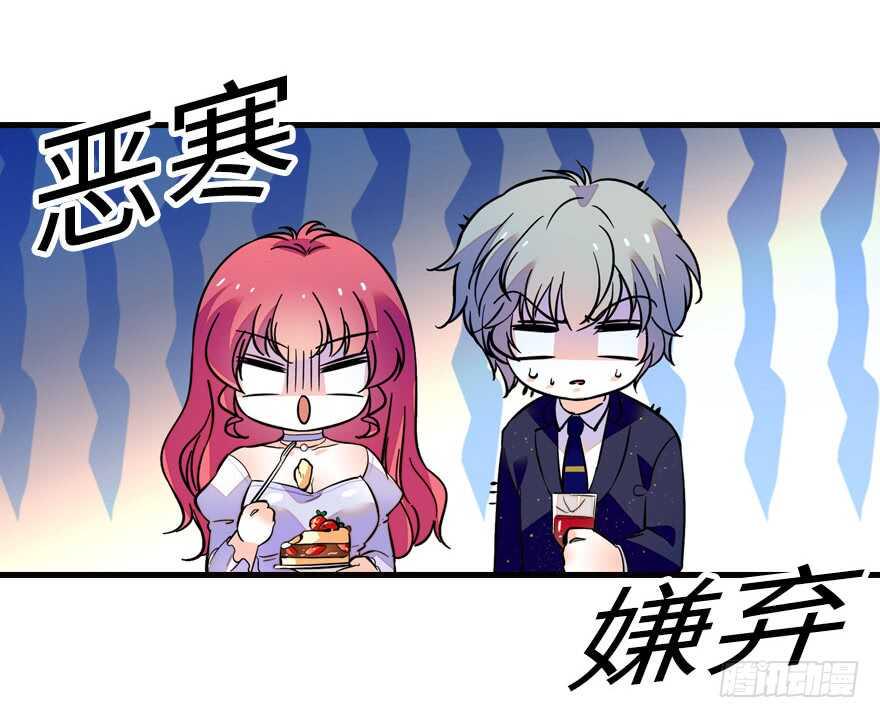 甜心V5：BOSS宠之过急韩漫全集-第142话 愿意跟我私奔吗？无删减无遮挡章节图片 