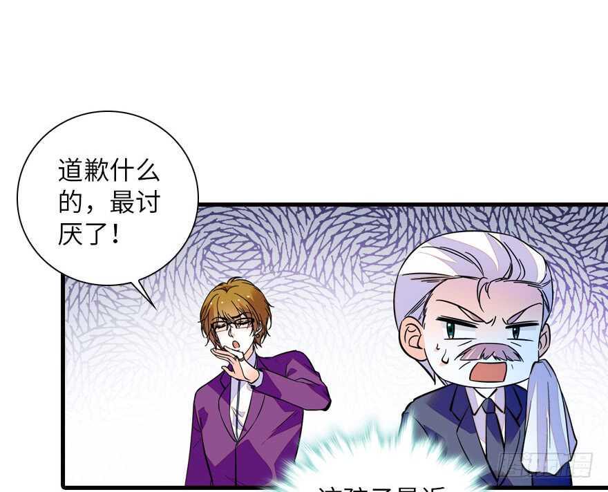 甜心V5：BOSS宠之过急韩漫全集-第142话 愿意跟我私奔吗？无删减无遮挡章节图片 