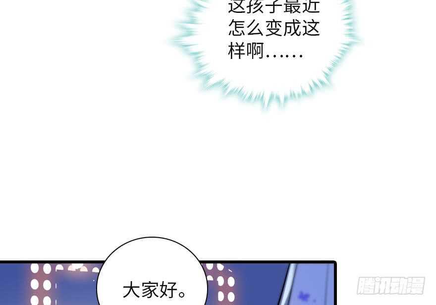 甜心V5：BOSS宠之过急韩漫全集-第142话 愿意跟我私奔吗？无删减无遮挡章节图片 