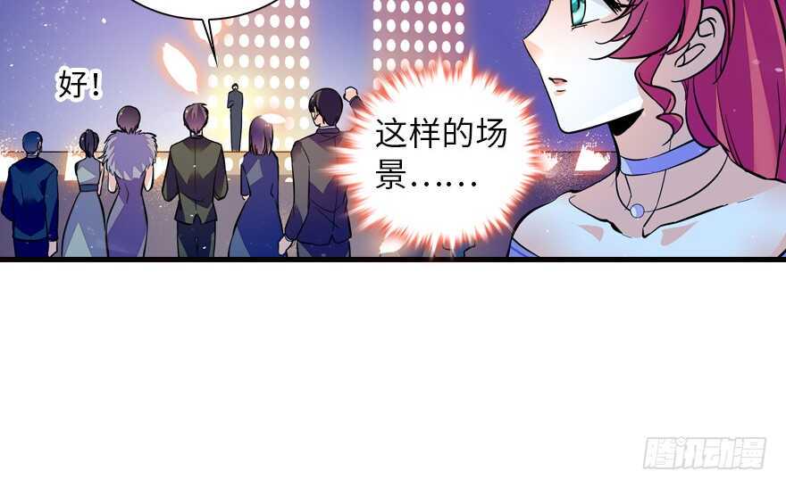 甜心V5：BOSS宠之过急韩漫全集-第142话 愿意跟我私奔吗？无删减无遮挡章节图片 