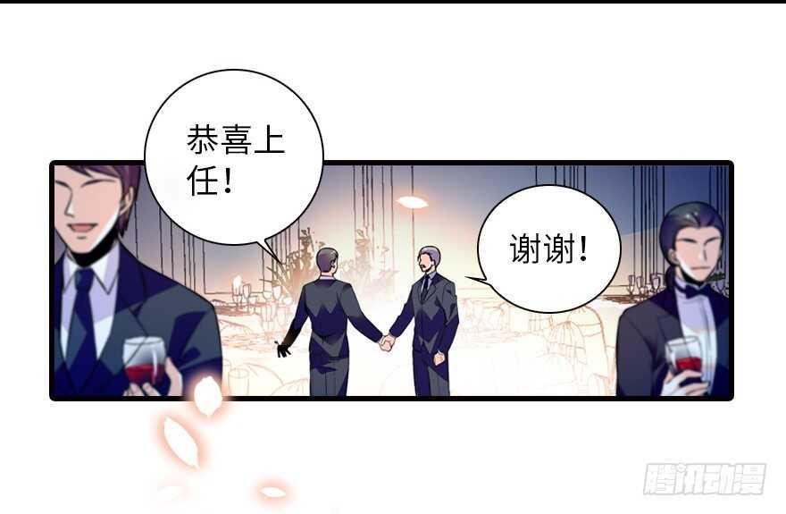 甜心V5：BOSS宠之过急韩漫全集-第142话 愿意跟我私奔吗？无删减无遮挡章节图片 