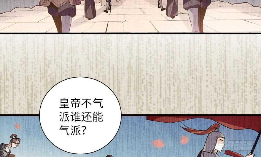 甜心V5：BOSS宠之过急韩漫全集-第142话 愿意跟我私奔吗？无删减无遮挡章节图片 