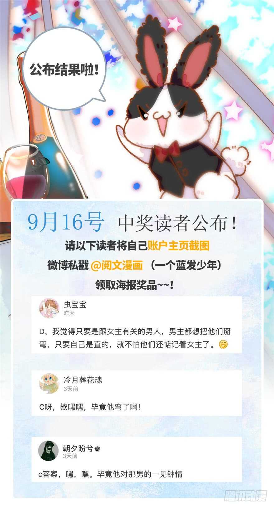 甜心V5：BOSS宠之过急韩漫全集-第142话 愿意跟我私奔吗？无删减无遮挡章节图片 