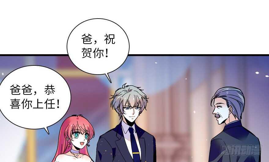 甜心V5：BOSS宠之过急韩漫全集-第142话 愿意跟我私奔吗？无删减无遮挡章节图片 