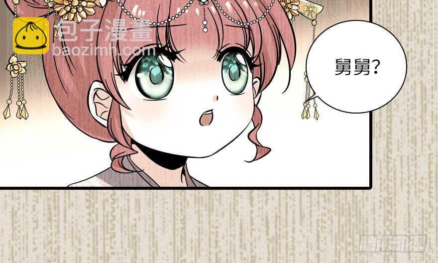 甜心V5：BOSS宠之过急韩漫全集-第143话 生日惊喜无删减无遮挡章节图片 