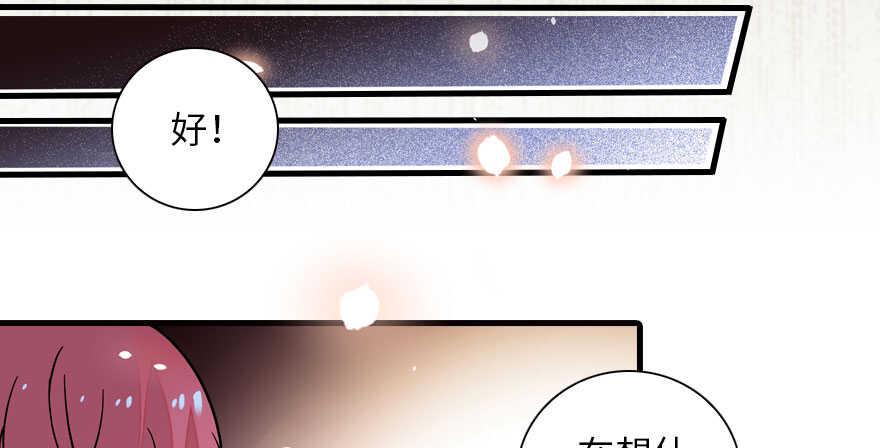 甜心V5：BOSS宠之过急韩漫全集-第143话 生日惊喜无删减无遮挡章节图片 