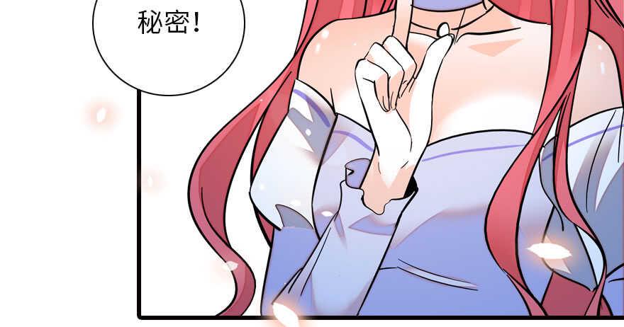 甜心V5：BOSS宠之过急韩漫全集-第143话 生日惊喜无删减无遮挡章节图片 