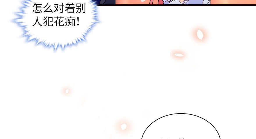 甜心V5：BOSS宠之过急韩漫全集-第143话 生日惊喜无删减无遮挡章节图片 