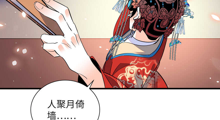 甜心V5：BOSS宠之过急韩漫全集-第143话 生日惊喜无删减无遮挡章节图片 