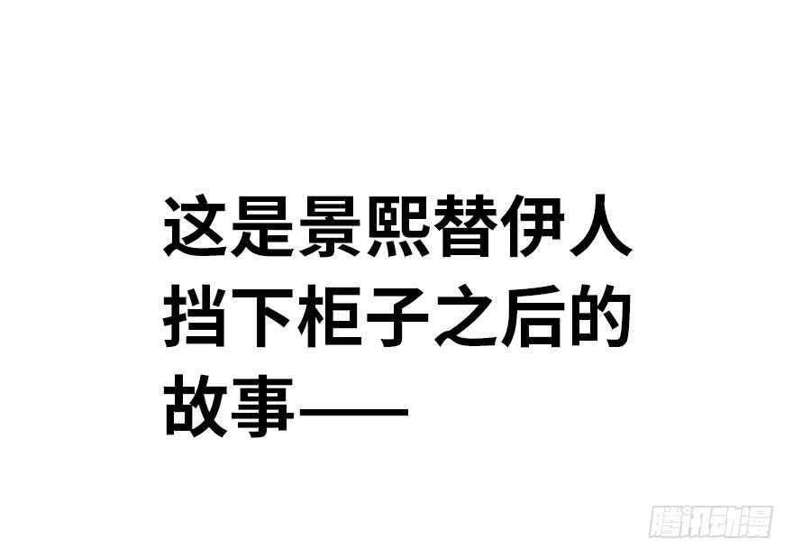 甜心V5：BOSS宠之过急韩漫全集-第145话 入梦无删减无遮挡章节图片 