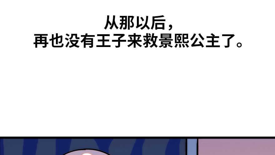 甜心V5：BOSS宠之过急韩漫全集-第145话 入梦无删减无遮挡章节图片 