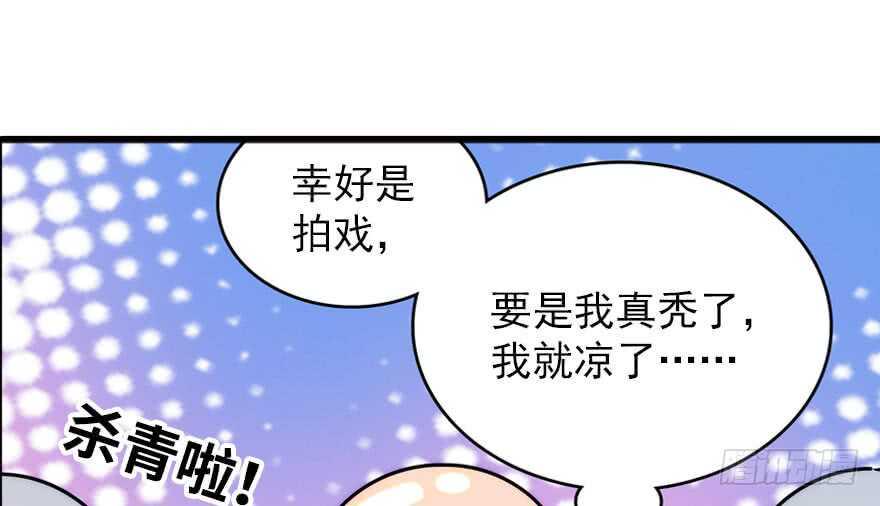 甜心V5：BOSS宠之过急韩漫全集-第145话 入梦无删减无遮挡章节图片 