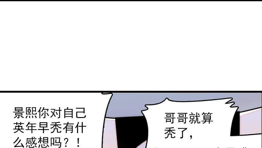 甜心V5：BOSS宠之过急韩漫全集-第145话 入梦无删减无遮挡章节图片 