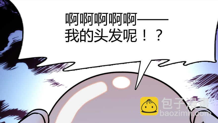 甜心V5：BOSS宠之过急韩漫全集-第145话 入梦无删减无遮挡章节图片 