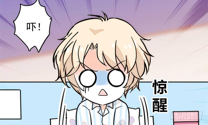 甜心V5：BOSS宠之过急韩漫全集-第145话 入梦无删减无遮挡章节图片 