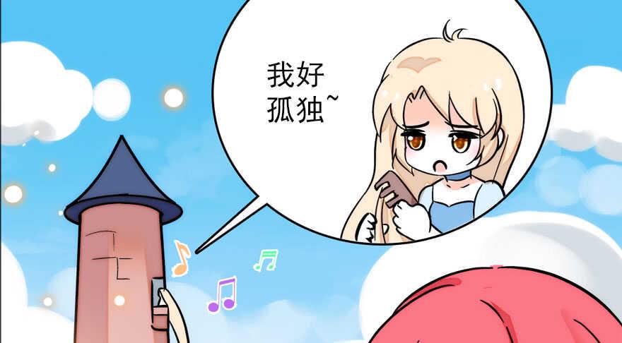 甜心V5：BOSS宠之过急韩漫全集-第145话 入梦无删减无遮挡章节图片 