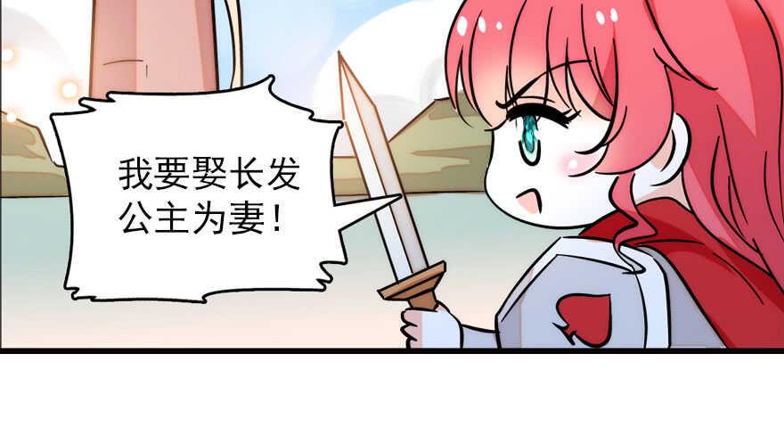 甜心V5：BOSS宠之过急韩漫全集-第145话 入梦无删减无遮挡章节图片 