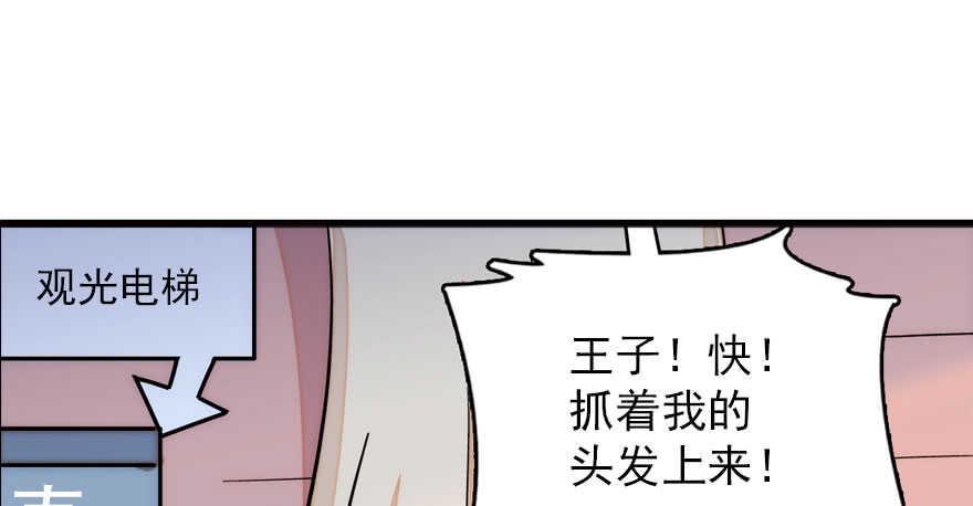 甜心V5：BOSS宠之过急韩漫全集-第145话 入梦无删减无遮挡章节图片 