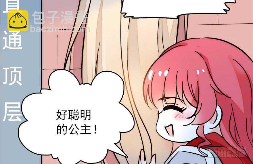 甜心V5：BOSS宠之过急韩漫全集-第145话 入梦无删减无遮挡章节图片 